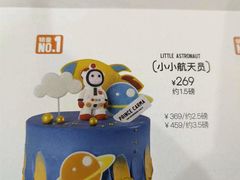 小小宇航员蛋糕-卡玛王子·面包·蛋糕(南山宝能环球汇店)
