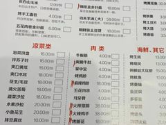 菜单-丰茂烤串(六里桥店)