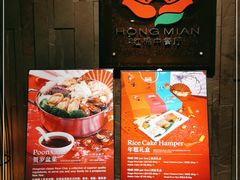 -红棉中餐厅·广州海航威斯汀酒店