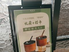 -将相和·海鲜蒸饺大连菜