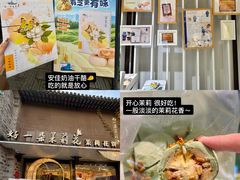 -好一朵茉莉花(老门东店)
