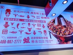 -老佛爷蛙锅•鲜蛙煲(麦凯乐店)