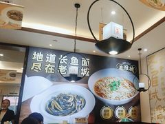-老淮城·长鱼面(河下古镇店)