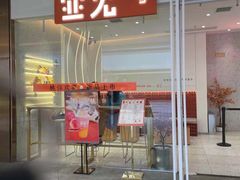 门面-壶见(苏宁广场B区店)