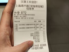 -汉堡王(徐汇绿地缤纷店)