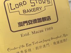 -安德鲁饼店(总店)
