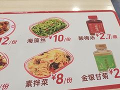 -吉祥馄饨(牡丹园店)