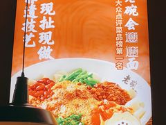 -老碗会·陕西手工面(燕南路店)