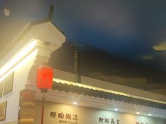 -红胖胖龙虾王·本地菜