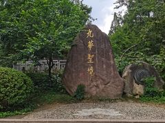 -九华山风景区