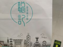 -聪记香港糯米糍(天虹店)