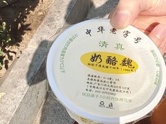 -奶酪魏(牛街总店)