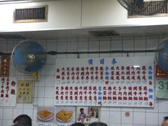 价目表-维记咖啡粉面(福荣街店)