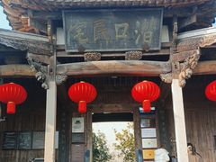 -潜口民宅博物馆
