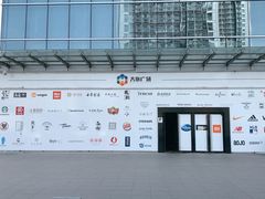 -大族广场Mall&More