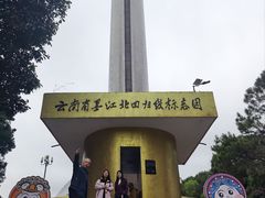 -墨江北回归线标志园