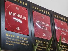 -腰记饭店(龙源路店)