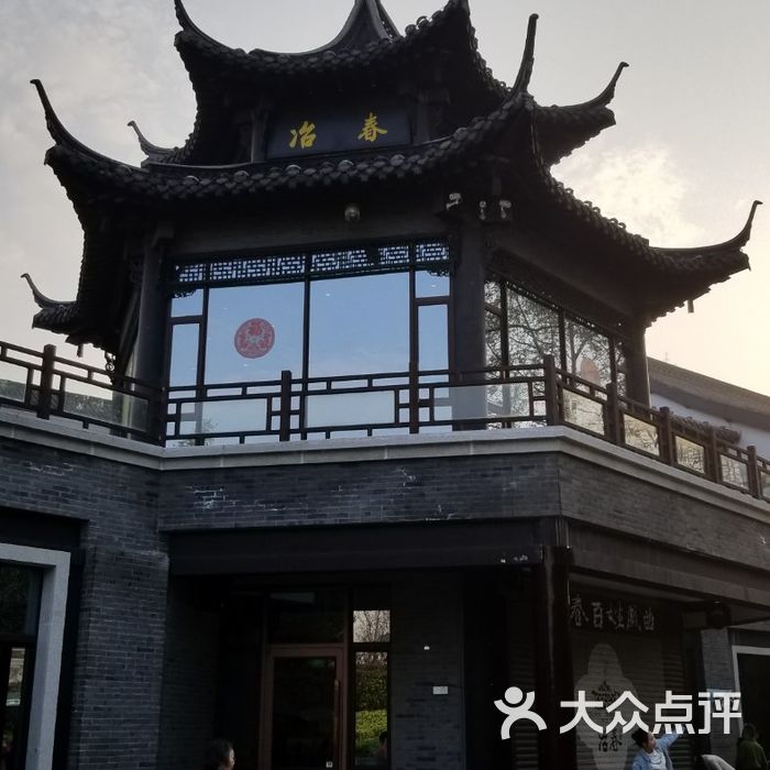 冶春茶社图片-北京淮扬菜-大众点评网