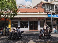 门面-好麺世家海鲜面馆(新建中路店)
