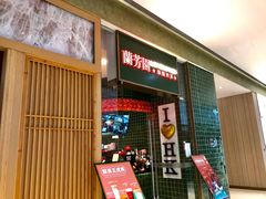 -兰芳园丝袜奶茶