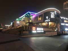 -绿杨馄饨店(湖滨新天地店)