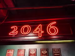 -2046湘味厨房(南区盈峰店)