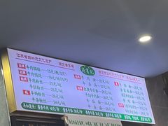 -清真蒋有记(老门东店)
