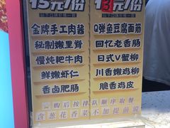 -乐乐姐超级土豆(中关村5号店)