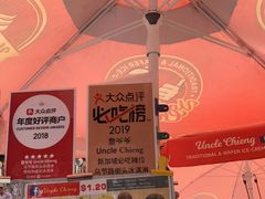 -詹爷爷乌节路街头冰淇淋