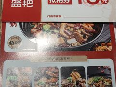 -麻辣盛艳(淮安万达店)