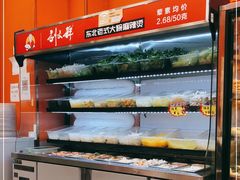 自助取餐区-刘文祥麻辣烫(望京店)