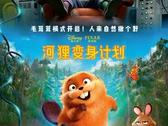 -卢米埃IMAX影城(长楹天街杜比全景声激光店)