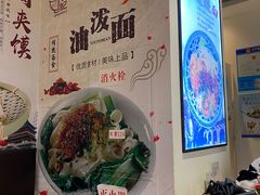-秦香记凉皮肉夹馍(天城商业中心店)