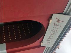 -北京市劳动人民文化宫(太庙)