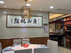-潇湘码头·鲜湘菜(清河店)
