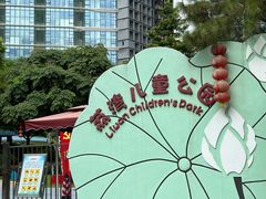 -荔湾区儿童公园