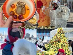 -哈尔滨热雪奇迹