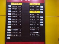 菜单-新丰小吃(江陵路分店)