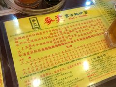 -麦奀云吞面世家 山顶店(山顶广场店)