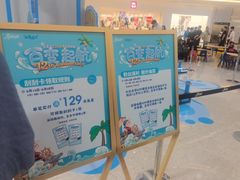 -余姚五彩城
