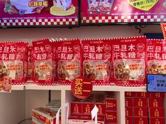 -味多美蛋糕(八大处店)