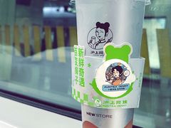 -沪上阿姨·臻选茶饮(上海环球港店)
