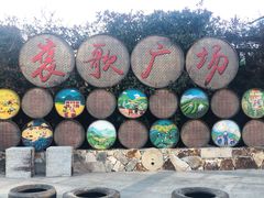 -军营村