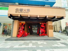 -色響火锅(恒隆广场店)