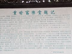 -富乐山