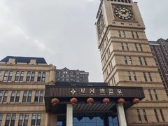 -星河湾温泉洗浴酒店