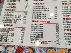 菜单-赵记传承特色牛奶甜品(泉城广场店)