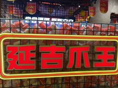 -大头叔烤鸡爪·朝鲜族烤串(天池路店)