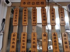 -佳瑜肠粉(总店)