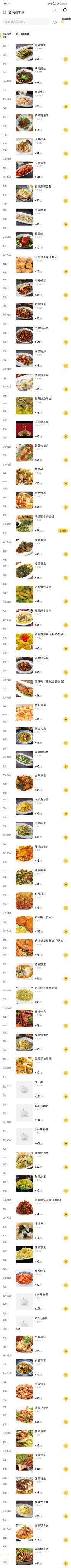 -老瑞福上海菜(人民广场店)